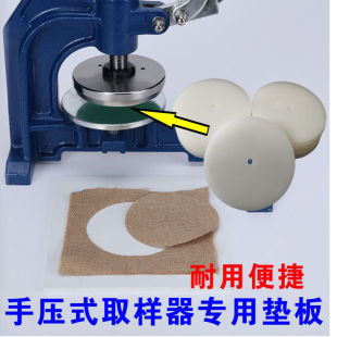 Hand pressure sampler pp gasket textile fabric weight meter pad disc sampling knife engraving plate mat 14cm