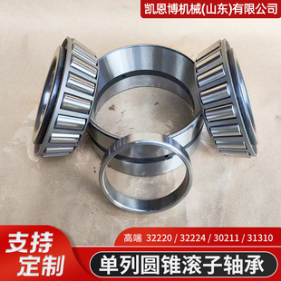 Tapered roller bearing various models 30206 30208 high-end single row tapered roller bearing