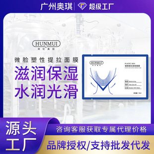 Маленькая V-образная маска для лица Han Lun Meiyu, подтягивающая плотный двойной подбородок, висящая на ушах, формирующая подбородок, формирующая лицо дыни