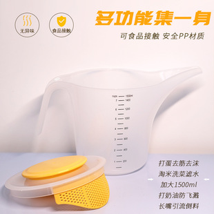 Многофункциональный горшок для выпечки мерный стаканчик PP1500ml большой емкости для взвешивания смешивающий горшок с защитой от брызг яиц цветочный Лейка