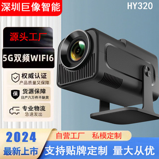 Cross-Border New Hy320 Home Bedroom High-Definition Portable Projector 1080P Business Office Projector Wall Projection