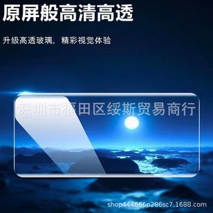 for samsung S23UltraUV tempered film S25plus curved screen liquid tempered film uv glue S25ultra