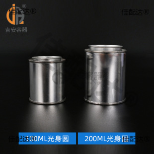 Tinplate cans 100/200/500/1000ml paint cans 500G round tea cans 1 liter large cans
