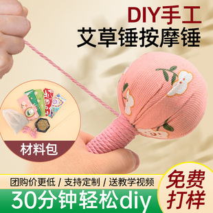 Mugwort Hammer Material Package Handmade DIY Mugwort Health Hammer Handheld Meridian Massage Hammer Massage Hammer Wholesale