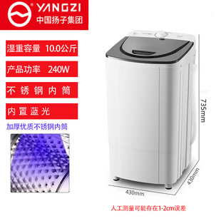 Yangzi Household Dehydrator Dryer Large Capacity Drying Barrel Single Drying Barrel Clothes Barrel Single Barrel Small Single Dehydration