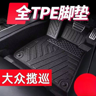 Применимо для Volkswagen TPE Car Pots