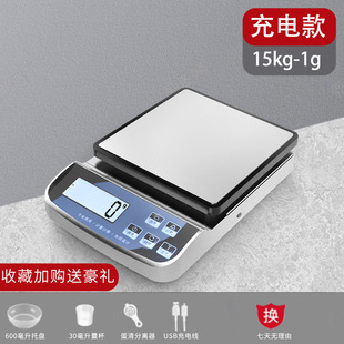 Waterproof kitchen scale dustproof electronic scale household small gram scale baking precision food scale high precision electronic gram weight