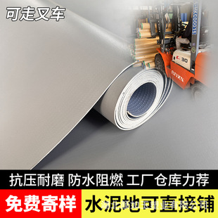 Grey PVC floor leather commercial thickened wear-resistant cement floor directly shop factory workshop special plastic floor mat