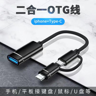 OTG адаптер типа два в одном для USB мобильного телефона Android соединение U диск скачать OTG Мышь Клавиатура конвертер