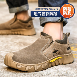 Slip-on labor protection shoes men's steel toe cap welder old protection shoes Kevlar anti-smashing anti-puncture construction site shoes lightweight