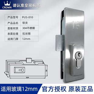 Crown Door Clip Glass Door Upper Clip Lower Clip Curved Clip 304 Stainless Steel Material Clamping 12-19mm Floor Lock Lock Clip