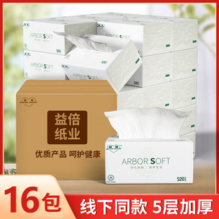 520 large bags of 5-layer paper towels to increase the amount of thickened household paper wet water