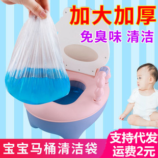 Baby Baby Toilet Cleaning Bag Children's Disposable Toilet Replacement Bag Poop Bag Garbage Bag