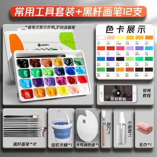 Marley acrylic pigment jelly suit 24 color 30ml portable art diy hand-painted wall painting acrylic pigment