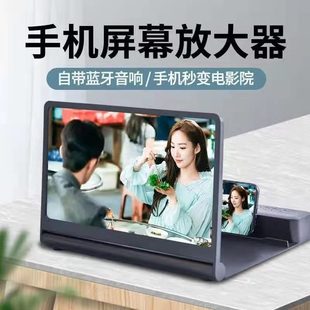 Factory stock mobile phone screen amplifier with Bluetooth stereo 3D stereo amplification multi-function Bluetooth stereo