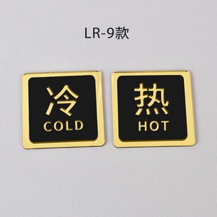 Acrylic paste faucet switch hot and cold water tips hotel bathroom toilet reminder signs bathroom signs