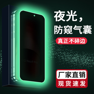 Применимо vivoiqooneo9 закаленная пленка neo8 полноэкранный 7se светящийся 6se подушка безопасности 5se мобильный телефон pro пленка