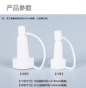 13 teeth 20 teeth transparent horn head freeze-dried powder horn head western forest bottle dripper accessories tasteless high permeability large favorably