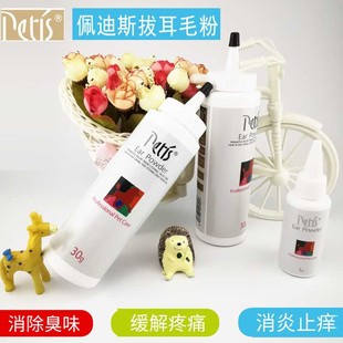 Peidis Dog Ear Powder порошок для чистки ушей Тедди порошок для удаления ушей золотистый ретривер порошок для удаления ушей кошачьих ушей для очистки ушных каналов