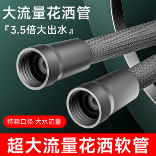 New upgraded high-flow anti-winding nylon braided hose explosion-proof shower pipe shower outlet pipe universal interface