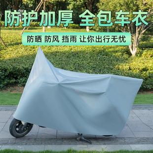 Дождевая крышка для электромобиля зонт автомобильная крышка специальная батарея автомобильная крышка дождевик мотоцикл водонепроницаемый