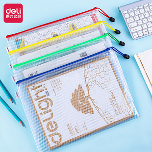 Deli Stationery 5654 multi-color zipper bag file bag A4 transparent mesh information bag drawstring bag storage briefcase