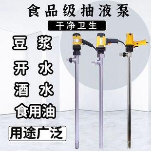 Stainless steel portable electric pumping pump high temperature resistant soybean milk self-priming pump pumping pump barrel pump oil pump 220V