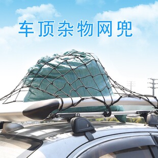 Fine roof luggage net high elastic retractable luggage rack supporting products