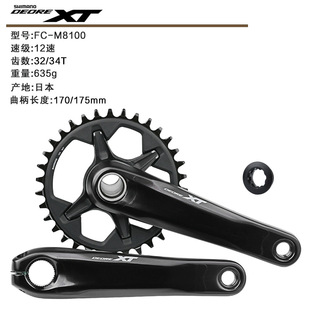 Ximano SHIMANO M6100 M7100 M8100 зубчатая пластина горный велосипед 1*12 Скоростей набор кривошипа с положительными и отрицательными зубьями