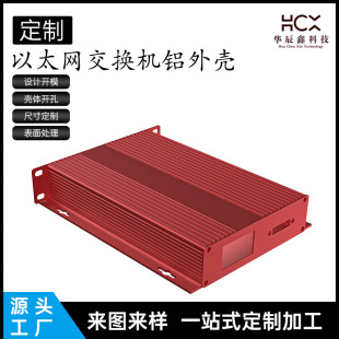 Customized Fiber Optic Extender Aluminum Alloy Shell Industrial Computer Gateway Shell Inverter Aluminum Profile Shell Processing