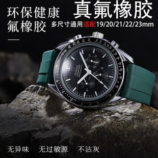 Hot-Selling and Popular Wholesale Fluororubber Watch Straps for Omega Wrist Sports Waterproof Fluororubber Watch Straps