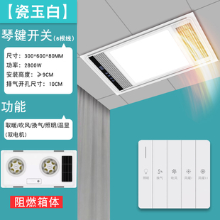 Air heating bath lamp heating integrated ceiling exhaust fan lighting integrated bathroom bathroom heater