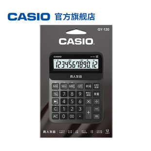 Casio/Casio GY/DY/MY-120 голосовой калькулятор офисный электронный компьютер многофункциональный большой, средний