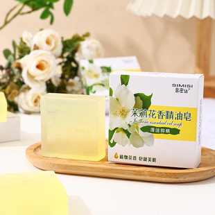 [Simi Silk] Jasmine Flower Fragrance Essence Oil Soap Square Soap Handmade Soap Cleaning and Moisturizing 80G