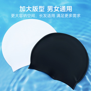 Swimming Cap for Men and Women, Waterproof, Non-Stretching, Large Head Circumference, Long Hair, Special Comfortable Silicone Ear Protection, Large Adult Swimming Cap