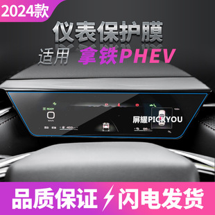 Применимо к 25 Great Wall Moca навигационная закаленная пленка латте Центральный экран управления альпийский инструмент Macchiato защитная пленка Blue Mountain