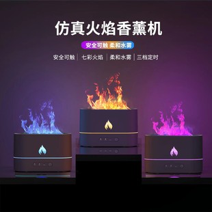 Cross-border Flame Aroma Diffuser Humidifier Household Bedroom Desktop USB Mute Large Capacity Atomization Aroma Diffuser