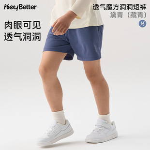 HeyBetter Children's Shorts Breathable Rubik's Cube Moisture Absorption Quick-drying Sports Pants Cool Sunscreen Pants for Boys and Girls