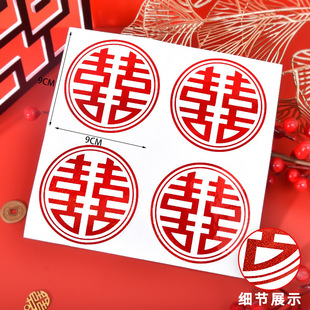 Wedding Small Happy Character Adhesive Sealing Sticker Wedding Supplies Fruit Candy Box Egg Sticker Wedding Room Decoration