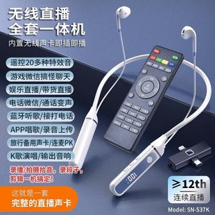Новый мобильный телефон Беспроводная живая звуковая карта гарнитура все-в-одном Bluetooth полный комплект оборудования на открытом воздухе
