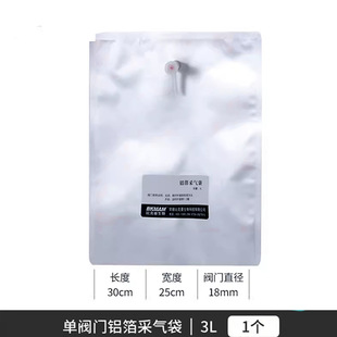 ALuminum FoiL Air Grouting Bag Gas SampLing SingLe and DoubLe Side VaLve ALuminum FoiL SampLing Bag Gas CoLLection Bag 0.5/2/3/5/8/15L