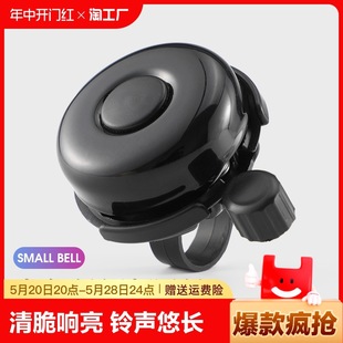 Mountain Road Bike Bell Super Ring Universal Children's Bike Retro Horn Balance Bike Decoration Accessories