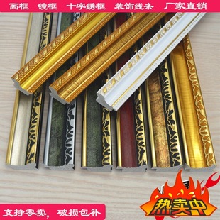 ✅T9J5518 European-style decorative line mirror frame picture frame cross-stitch frame framed material mural crimping