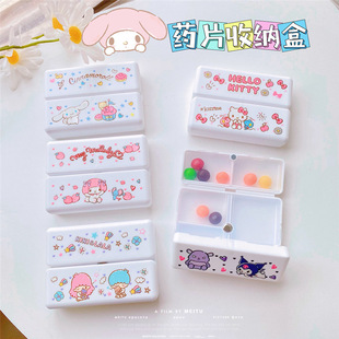 Cartoon Cute Kulomi Medicine Storage Box Portable Sub-packaging Box Sealed Moisture-proof Sub-compartment Storage Box Medicine Box
