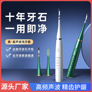 Multifunctional Ultrasonic Dental Cleaner Household Portable Handheld Dental Tooth Cleaner Dental Whitening Device