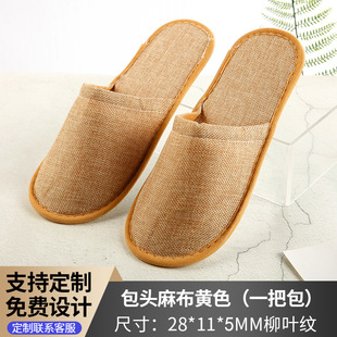 Star hotel disposable slippers homestay hotel special thick non-slip hospitality linen half package Logo wholesale