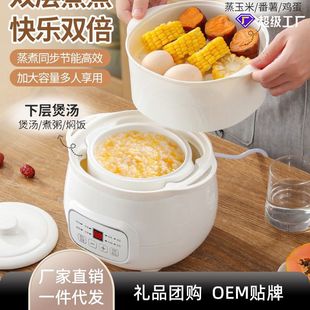 Intelligent stew pot with water multi-layer large capacity stew and stew for student party soup special lazy dormitory small stew pot