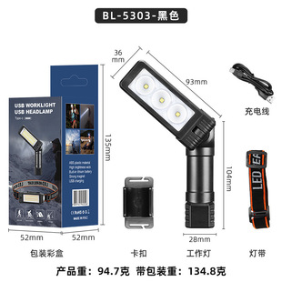 USB multi-function COB magnet auto repair work light LED red warning light strong flashlight maintenance work light