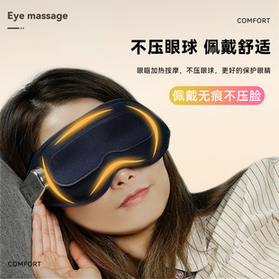 Sleep eye mask eye massager vibration hot compress heating eye mask to relieve eye fatigue intelligent visual eye protection instrument