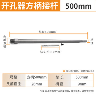 Wall hole opener drill bit concrete cement air conditioning drilling reamer connecting rod impact electric hammer wall drill bit